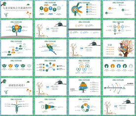 手绘清新淡雅小树成长PPT