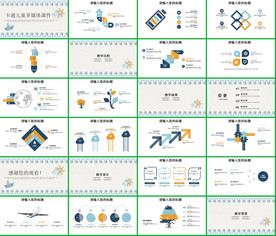 手绘清新淡雅小树成长PPT