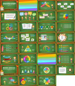 2020在线教育培训PPT