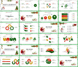 小清新春光明媚卡通可爱说课