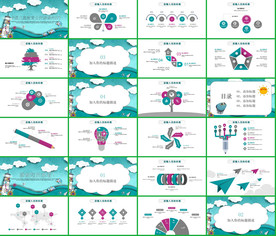 通用卡通幼儿教育课件PPT