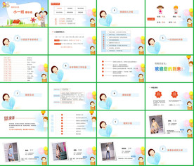 高档卡通语文课件PPT模板