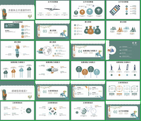 2020在线教育培训PPT