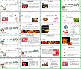 高档卡通语文课件PPT模板