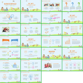 2020在线教育培训PPT