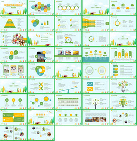 2020在线教育培训PPT