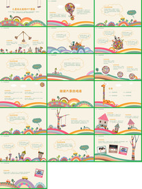 高档卡通语文课件PPT模板