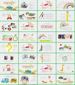 2020在线教育培训PPT