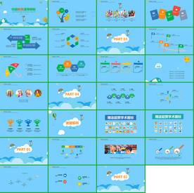 通用卡通幼儿教育课件PPT
