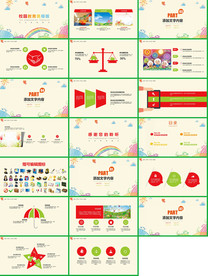 2020在线教育培训PPT