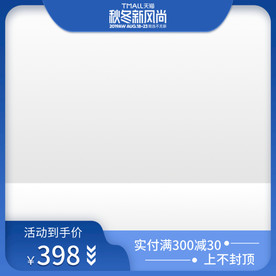 高端大气上档次主图