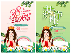 妇女节