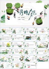 荷塘月色语文课件PPT