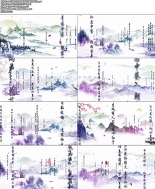 经典古诗大串烧诗词配乐成品