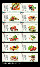 超市生鲜展板