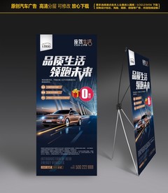 汽车海报展板