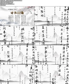 行路难水墨画诗歌朗诵视频
