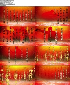 少年中国说朗诵