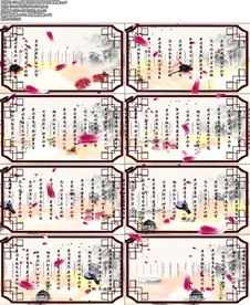 读唐诗古典中国风水墨背景