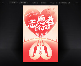 党建 文明城市 中国梦