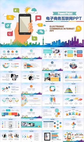 手机APP大数据云计算PPT