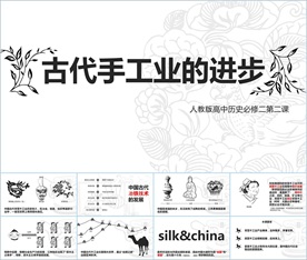 古代手工业的进步