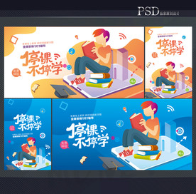 线上教育