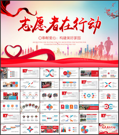 爱心公益共青团社区青年志愿者