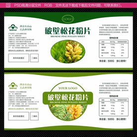 破壁松花粉瓶贴设计