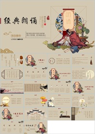 中国风水墨古诗词教育唐诗宋词