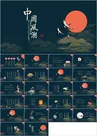 中国风水墨古诗词教育唐诗宋词