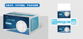 口罩包装