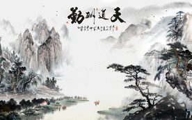 中式新山水背景画 tif分层