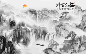 简约 山水画客厅墙 TIF分层