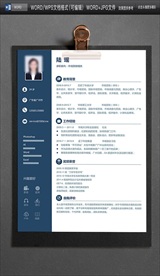 求职简历WORD图片