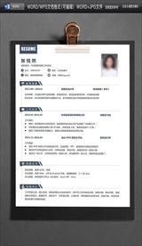 求职简历WORD图片