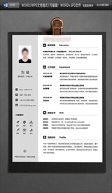 求职简历WORD图片