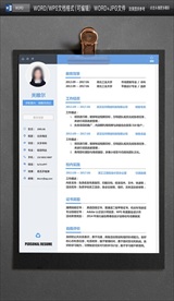 高档求职简历图片