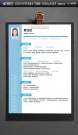 高档求职简历图片