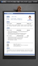 高档求职简历图片