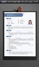 高档求职简历图片