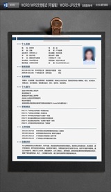 求职简历图片