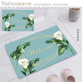 清新马蹄莲地垫设计