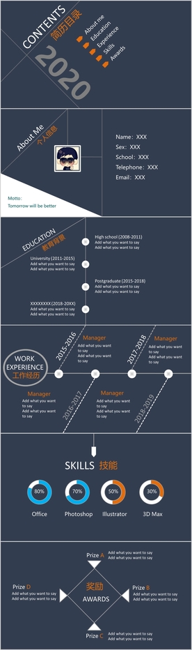 深色简约个人简历PPT模板