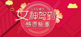 38妇女节