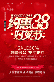 38妇女节