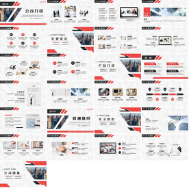 企业培训介绍PPT