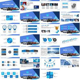 汽车销售保养整套PPT