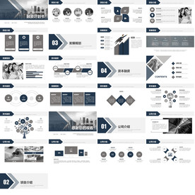 炫酷大气创业商业计划PPT