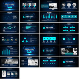 通用商业计划PPT